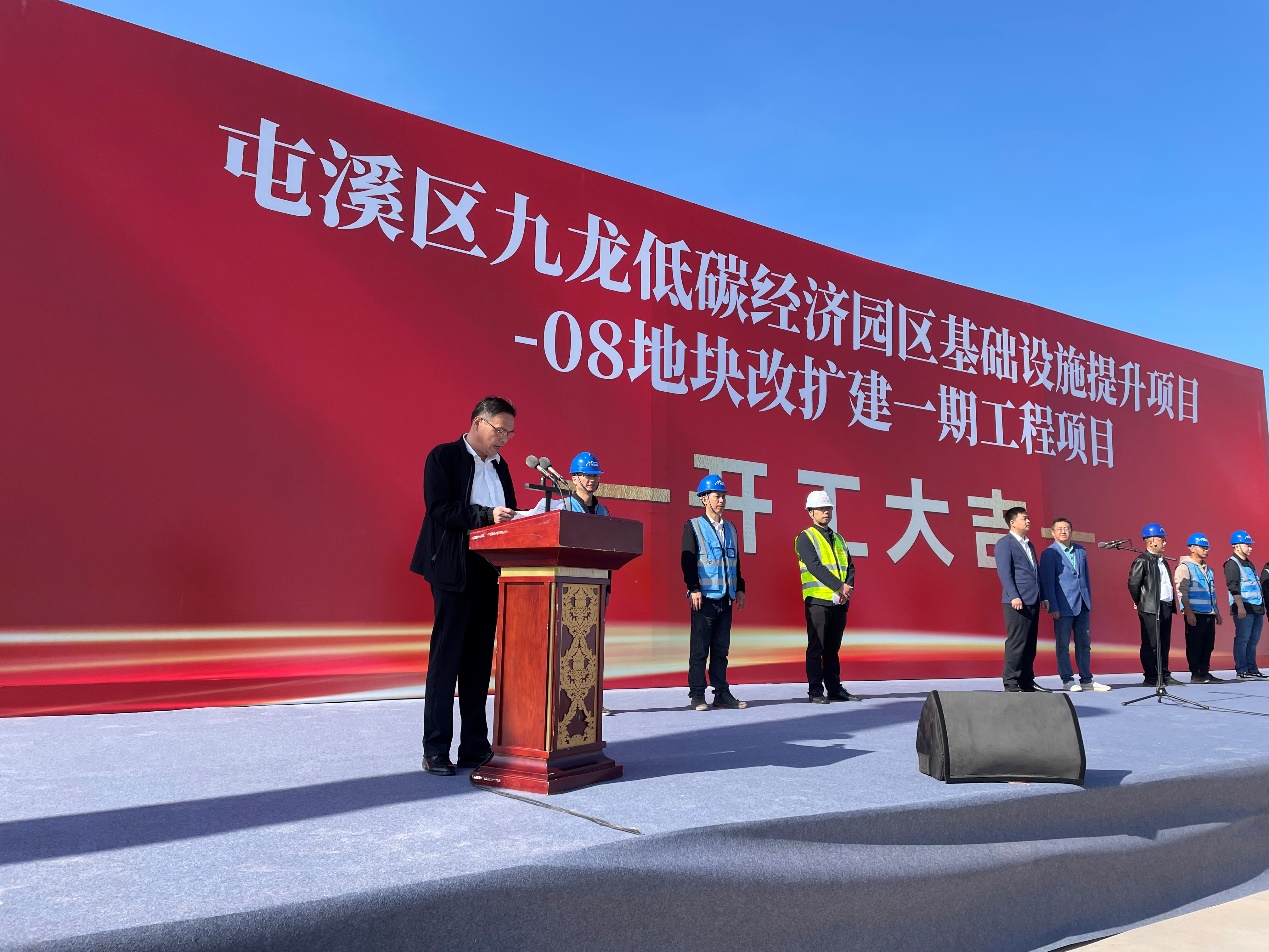 九龍低碳經(jīng)濟(jì)園區(qū)基礎(chǔ)設(shè)施提升項目08地塊改擴建一期工程項目開工儀式