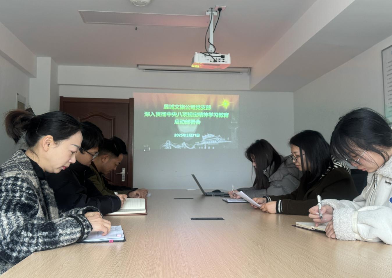 屯溪區(qū)國投集團(tuán)黨委召開深入貫徹中央八項(xiàng)規(guī)定精神學(xué)習(xí)教育啟動(dòng)部署會