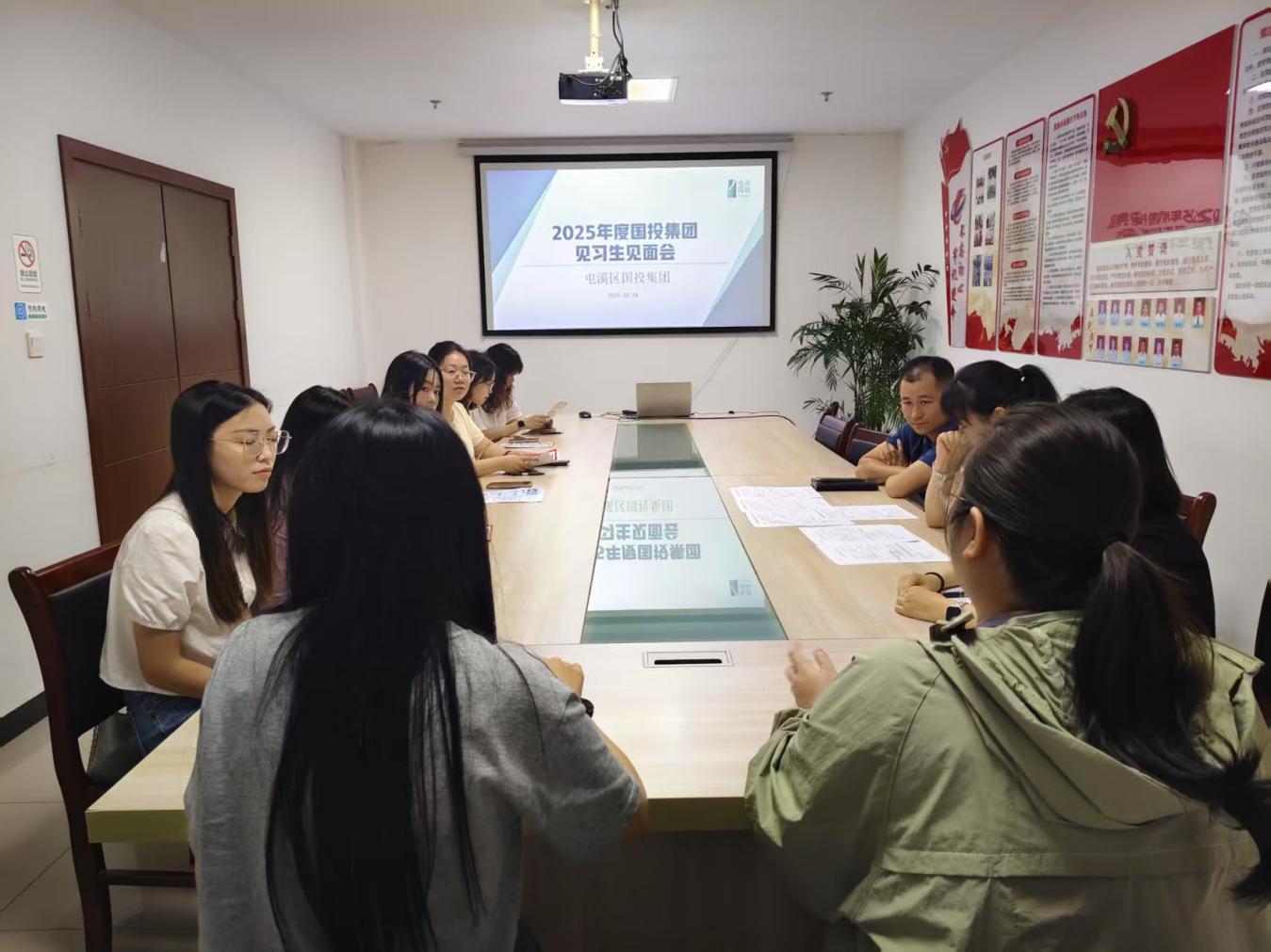 搭建溝通橋梁，共筑成長之路！區(qū)國投集團與區(qū)人才綜合服務(wù)中心聯(lián)合舉辦 2025 年度見習生見面會?