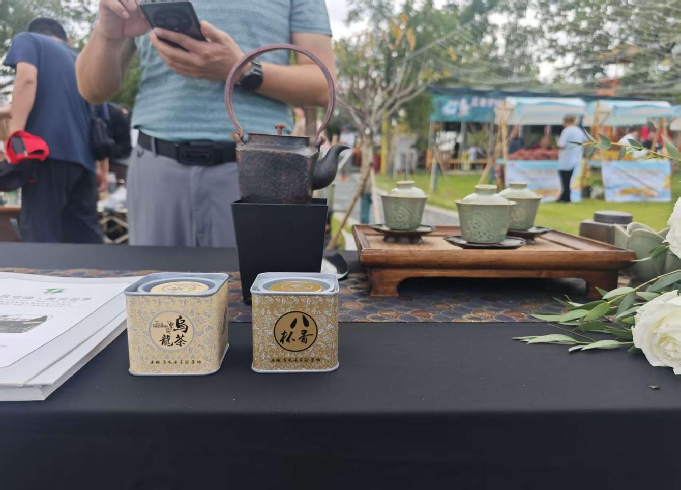 豐收節(jié)里飄茶香 “屯綠”香茗美名揚(yáng)